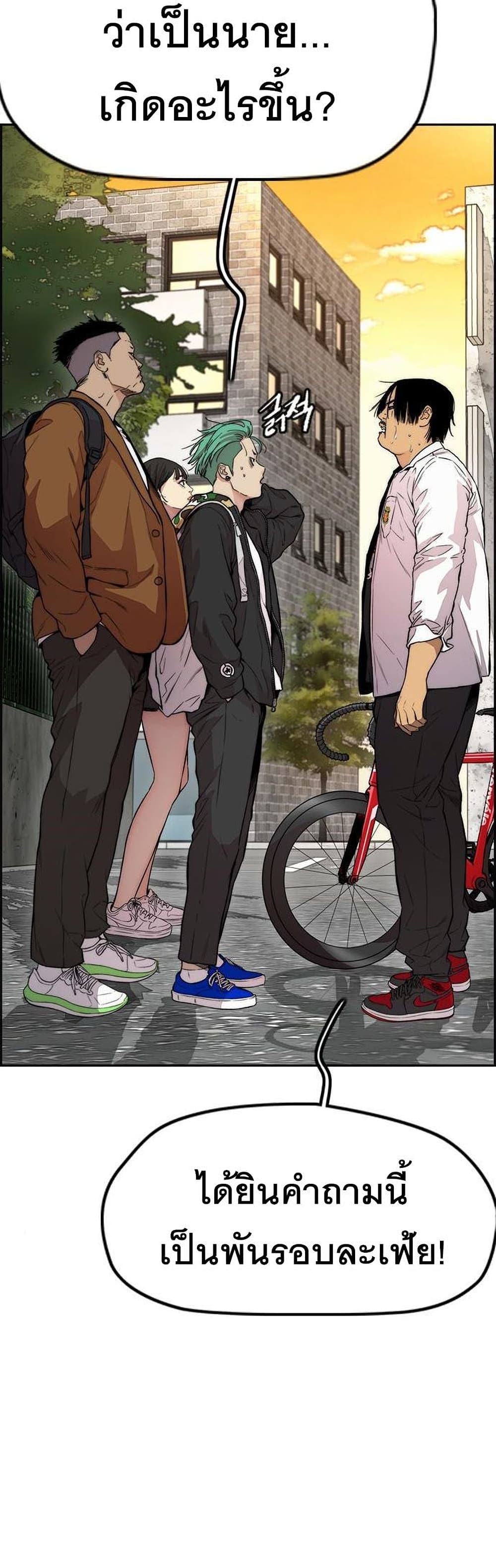 Windbreaker SS4 à¸•à¸­à¸™à¸—à¸µà¹ˆ 34 (79)